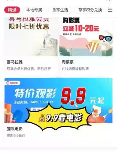 电影票优惠攻略，电影票优惠网插图