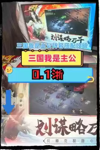 主公无双阵容搭配，主公必须选择有主公技的武将吗插图