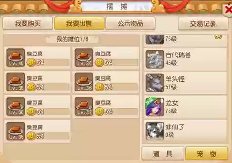 梦幻西游指定交易找回，梦幻西游指定交易找回怎么操作插图1