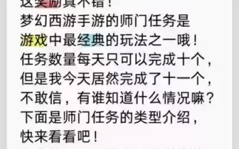 梦幻西游175一次师门多少钱，梦幻西游175级师门任务攻略