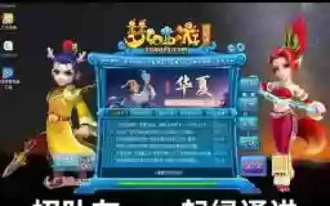 梦幻西游2月15号新区一起的，梦幻西游2新区开服预告