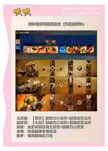 激战2夺魂搭配阵容，激战2夺魂怎么样插图