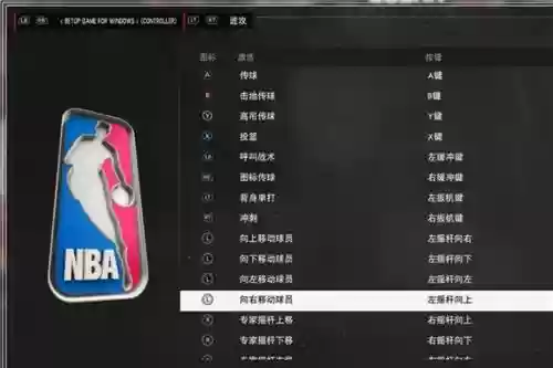 nba2k17ios怎么装技能，nba2k17操作技巧插图1