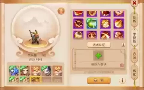 梦幻西游游戏解说视频攻略，梦幻西游小视频合集