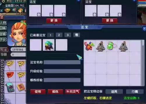 梦幻西游试剑石材料摆放位置，梦幻西游试剑石有什么用插图