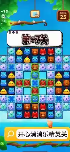 开心消消228关攻略视频，开心消消乐2287关攻略插图1