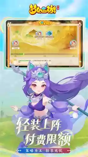 梦幻西游手游网易官网下载，梦幻西游手游网易官方网站插图1