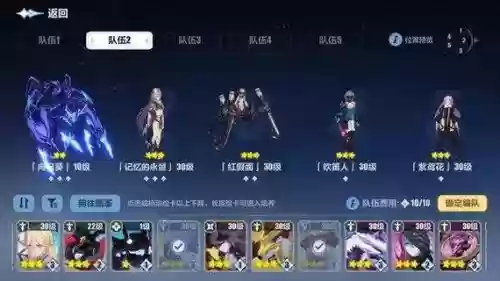 崩坏3rd阵容搭配，崩坏3最佳阵容插图1