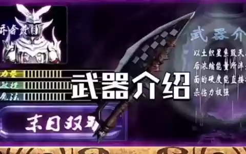 幽鬼觉醒装备如何获得，幽鬼什么武器好看