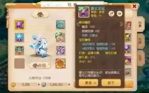 梦幻西游无双版普陀宝石搭配6，梦幻西游双普陀有什么影响
