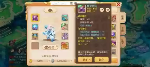 梦幻西游无双版普陀宝石搭配6，梦幻西游双普陀有什么影响插图