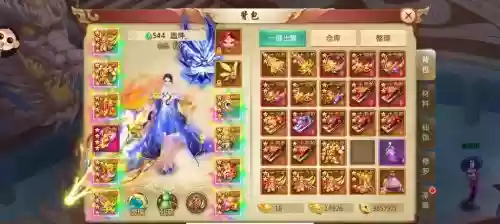 青云决3星装备价格，青云决最高多少级插图