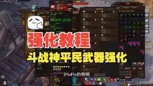 斗战神25级装备精炼，斗战神装备精炼标准插图1