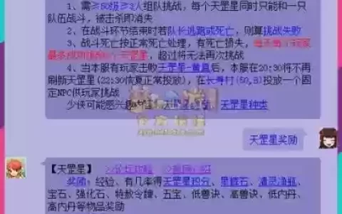 梦幻西游天罡速度要求，梦幻西游天罡速度要求高吗