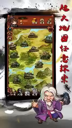 超级群侠传手机版攻略,超级群侠转插图1 超级群侠传手机版攻略,超级群侠转插图1