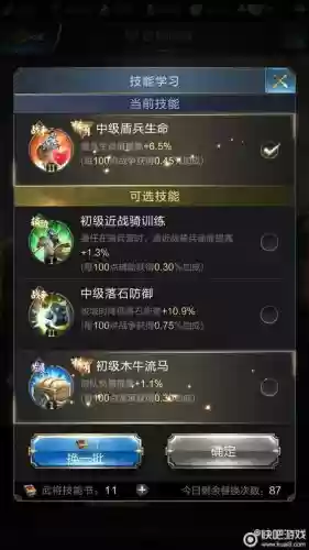 乱世王者战争稀有技能，乱世王者战争悟性解读插图