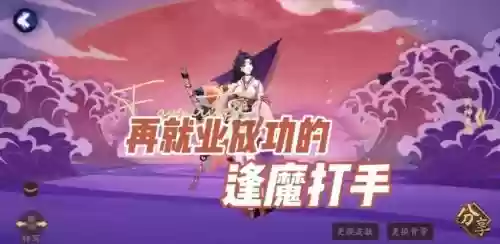 妖刀阵容搭配，妖刀打什么位置插图1