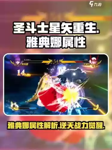 雅典娜2技能能持续几秒，雅典娜2技能怎么指向插图1