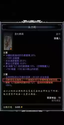 暗黑三给武器打孔的，暗黑3武器打孔在哪里插图1