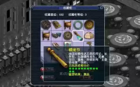梦幻西游考古真品6，梦幻西游考古真品收藏了还能拿出来吗