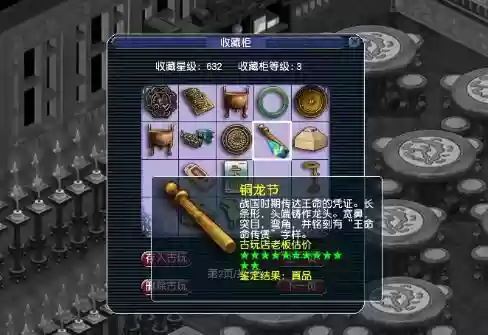 梦幻西游考古真品6，梦幻西游考古真品收藏了还能拿出来吗插图