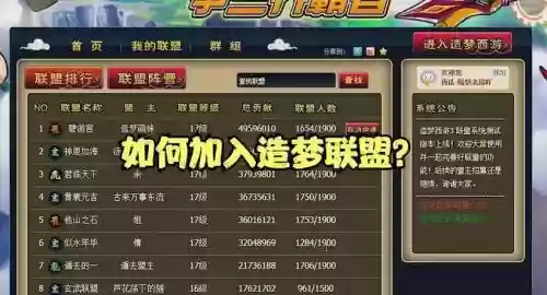 造梦西游3宠物技能洗练丹作用，造梦西游三宠物洗练丹怎么用插图1