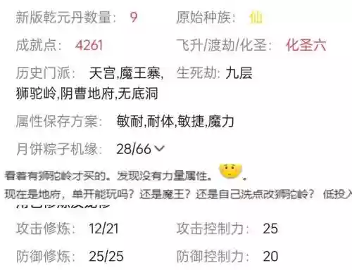 梦幻西游点数价格，梦幻西游点数价格表插图1