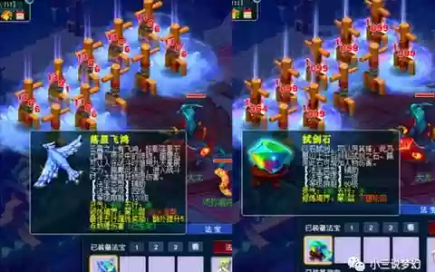 梦幻西游2试剑石和飞剑，梦幻试剑石效果