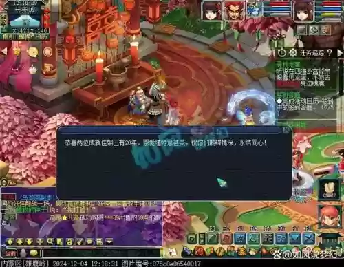 梦幻西游礼物包装师怎样送东西，梦幻西游礼物包装师怎样送东西的插图1