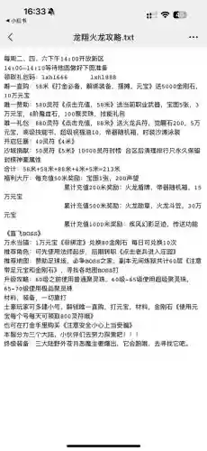 传奇来了网页游戏攻略，传奇来了 攻略插图