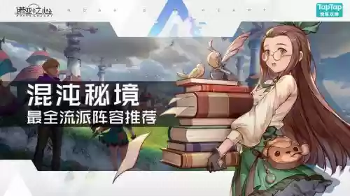 诺亚之心混沌秘境阵容搭配,混沌诺亚之首汉化插图1 诺亚之心混沌秘境阵容搭配,混沌诺亚之首汉化插图1