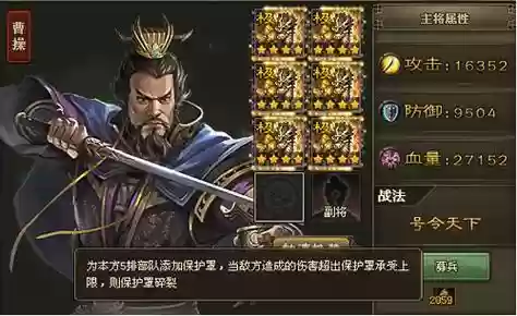 攻城天下曹操阵容搭配，攻城天下值得培养的武将插图