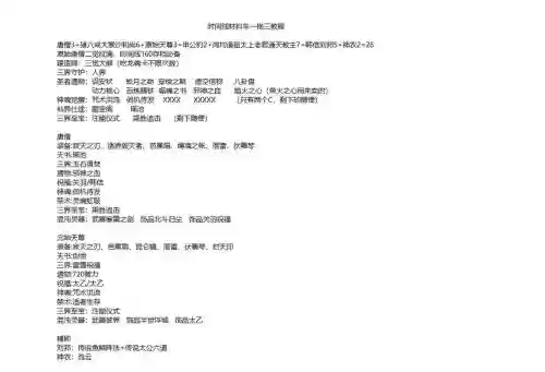 最新英灵传说物理阵容搭配，2021英灵传说最强物理阵容插图