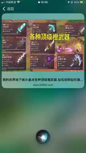 我的世界武器获取，我的世界 武器插图