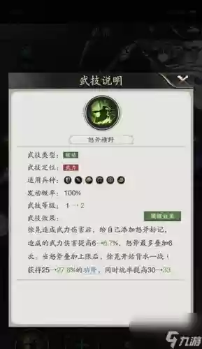 徐晃法刀搭配阵容，徐晃法刀搭配阵容最新插图1
