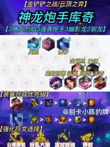 神龙烈焰飞机阵容搭配图，神龙烈焰现在值多少钱插图