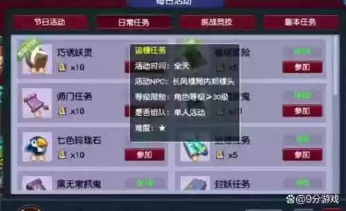 梦幻西游2出师修没满9，梦幻西游出师前点修返多少储备金插图