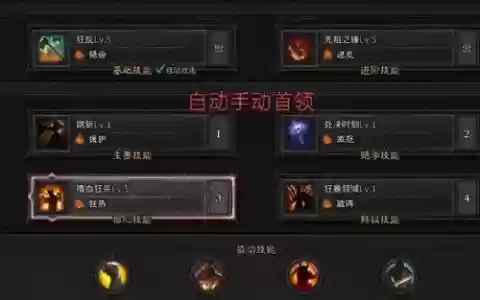 暗黑三蛮子锤子技能，暗黑三蛮子怎么移速快