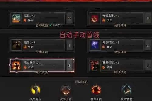 暗黑三蛮子锤子技能，暗黑三蛮子怎么移速快插图