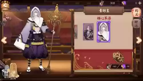 青坊主搭配阵容，青坊主打法插图1