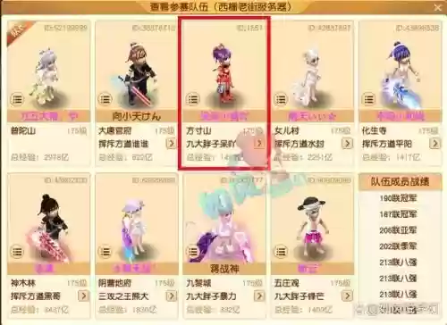 梦幻西游2刷战神攻略，梦幻西游怎么刷战神插图1
