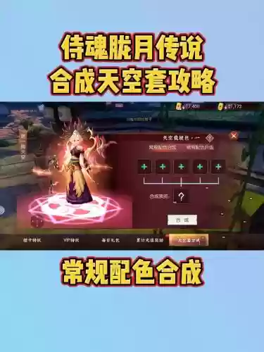 侍魂胧月传说黑龙阵容搭配，侍魂胧月传说技能搭配插图1