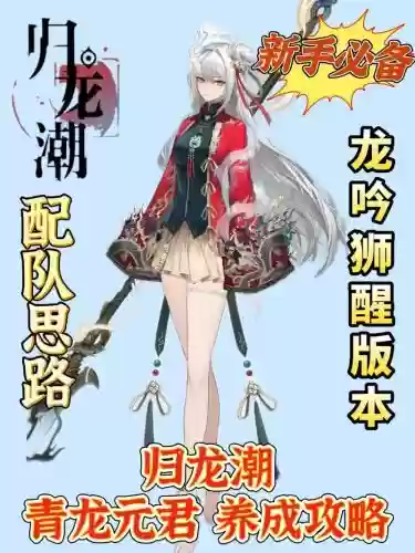 王者荣耀青龙阵容搭配，青龙配什么英雄插图1