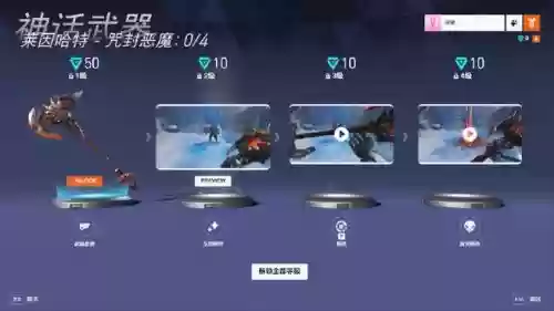 守望先锋武器闪烁，守望先锋武器闪烁怎么关插图1