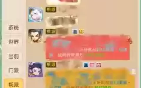 梦幻西游聊天怎么打出装备，梦幻西游 聊天