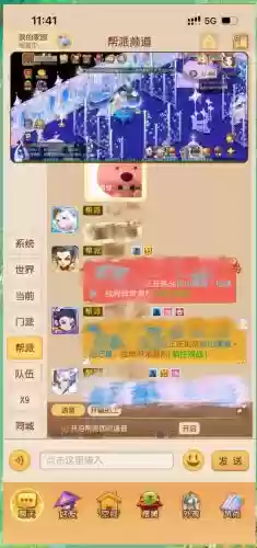 梦幻西游聊天怎么打出装备，梦幻西游 聊天插图