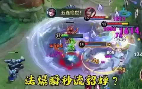 貂蝉2技能什么时间躲伤害，貂蝉2技能怎么03秒