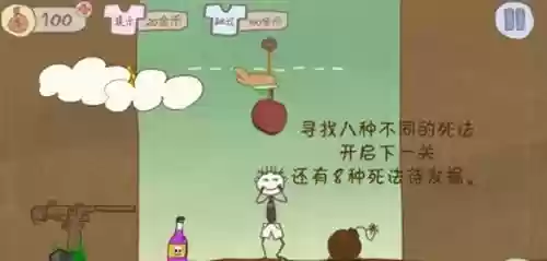 史上最坑爹的游戏8攻略一个小矮人，一个小人各种坑爹陷阱游戏插图