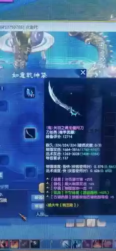 倩女装备失魂要多少钱，倩女装备失魂要多少钱买插图