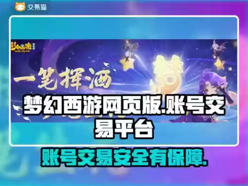 梦幻西游账号默认安全码，梦幻西游安全码是几位数插图